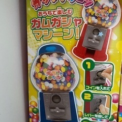 ガムガシャマシーン