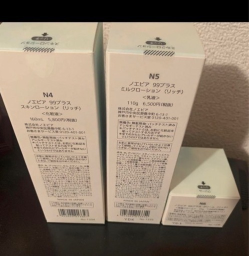 【お取引中】新品・未使用　ノエビア　99 リッチ　3点まとめて♪