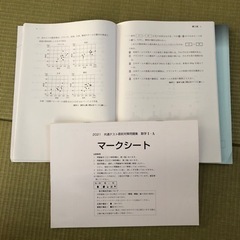 共通テスト直前対策問題集 数学Ⅰ A 河合出版の画像