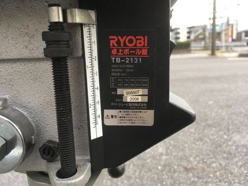 エコツール岡崎インター店 】RYOBI/リョービ 卓上ボール盤 TB-2131