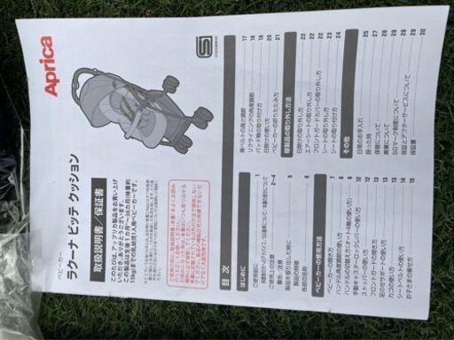 ベビーカー(アップリカ)