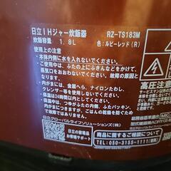 日立 IH炊飯ジャー炊飯器 一升の画像