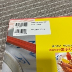 絵と写真でわかる おふくろの味 料理レシピ本の画像