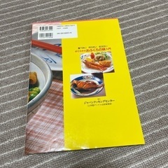絵と写真でわかる おふくろの味 料理レシピ本の画像