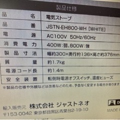 電気ストーブ400W.800W 2段切替の画像