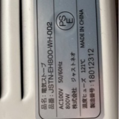 電気ストーブ400W.800W 2段切替の画像