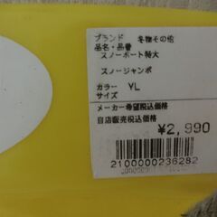 ☆スノーボート☆２～３人用の画像