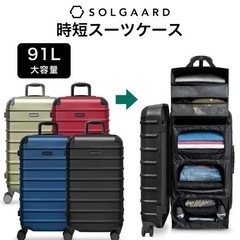 91L大型スーツケース中古の画像