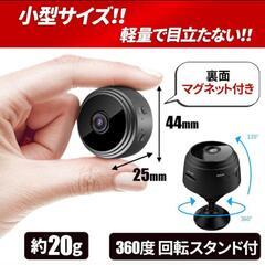 【交渉中】防犯カメラ 監視カメラ 小型 wifi ワイヤレスの画像