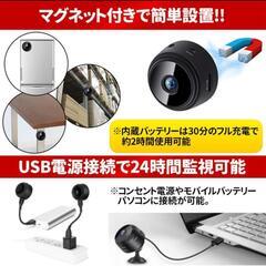 【交渉中】防犯カメラ 監視カメラ 小型 wifi ワイヤレスの画像