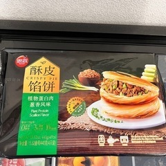 ねぎ風味パイ