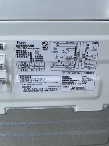 【‼️2022年製‼️】?Haier?洗濯機  7kg?