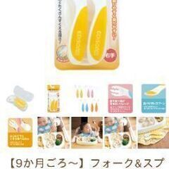フォーク&スプーン【新品】の画像
