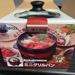 一人鍋用・ミニ・グリルパン