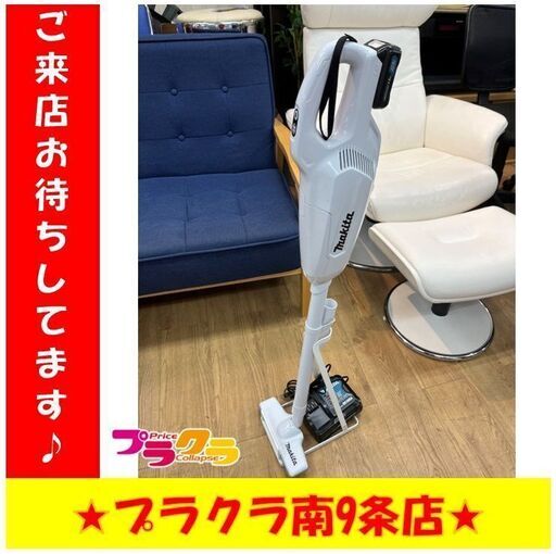 S1175　マキタ　掃除機　CL107FD　充電器　DC10SA　2016年式　三ヶ月保証　送料A　札幌　プラクラ南9条店　カード決済可能