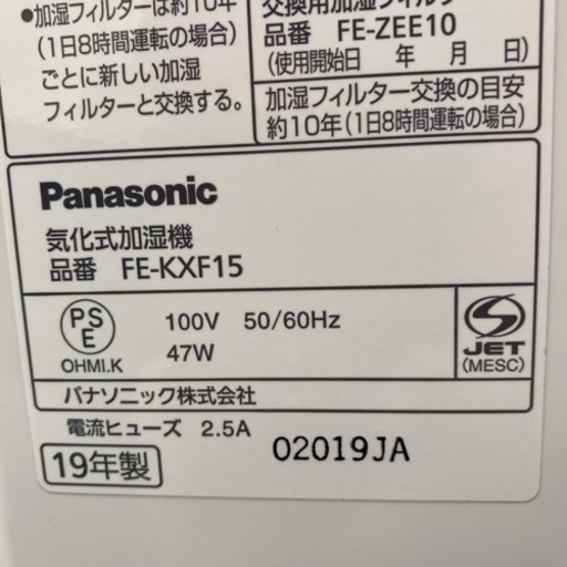 送料込み＊パナソニック 気化式加湿機 2023年製＊1111-5