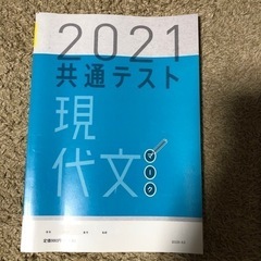 ベネッセ 共通テスト重要問題演習　現代文　マークの画像