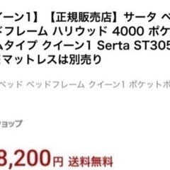 キング？サイズベット☆約半年使用の美品☆の画像