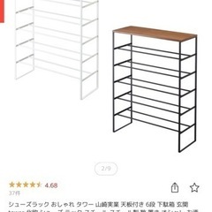 シューズラック 山崎実業 タワー ブラック