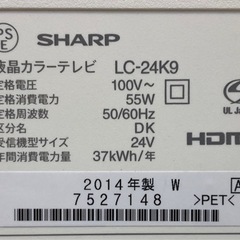🎉祝❗️2000😃感謝セール‼️ SHARP 24型液晶テレビ　LC-24K9の画像