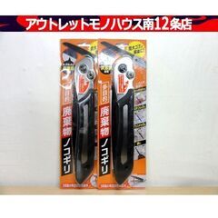 新品 コジット 多目的廃棄物ノコギリ 2本セット 合金炭素鋼使用...