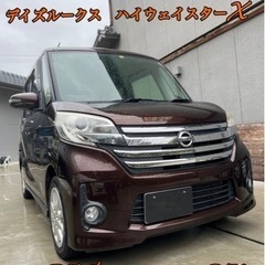 デイズルークス ハイウェイスターX B21A 車検たっぷり！乗り...
