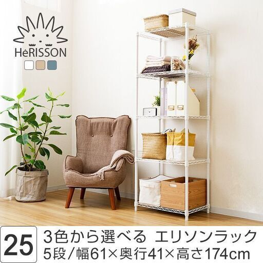 【美品】スチールラック/ルミナス/ホワイト 幅60cm 5段 幅61×奥行41×高さ174cm EHE60185WH