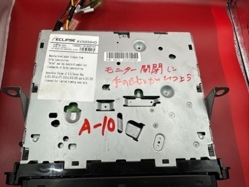 イクリプス HDDナビ AVN550HD