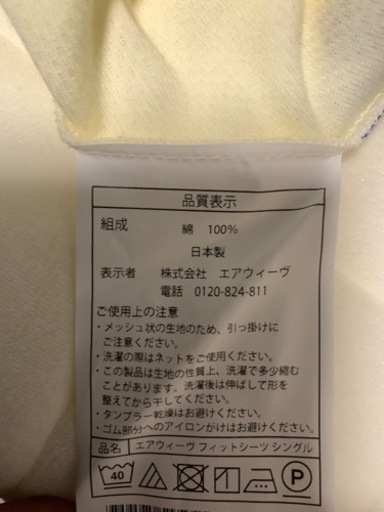 エアウィーブ　01 シングル　マットレスのみ