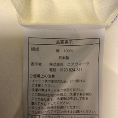 エアウィーブ　01 シングル　マットレスのみの画像