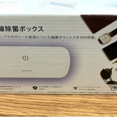 🉐SiMP 紫外線除菌ボックスの画像