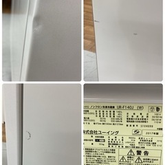 S136 ⭐ U-ING 140L 冷蔵庫 UR-F140J-W 17年製⭐動作確認済 ⭐クリーニング済の画像