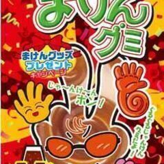 新品未使用 / まけんグミ ボトル（水筒）
