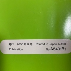 スバルプレオ取扱説明書の画像