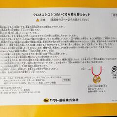 クロネコシロネコぬいぐるみ　ヤマト運輸90th　非売品の画像