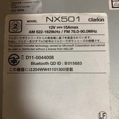 クラリオンNX501ジャンクの画像