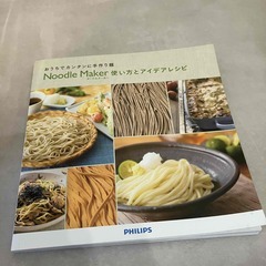 製麺機　フィリップス　未使用　の画像