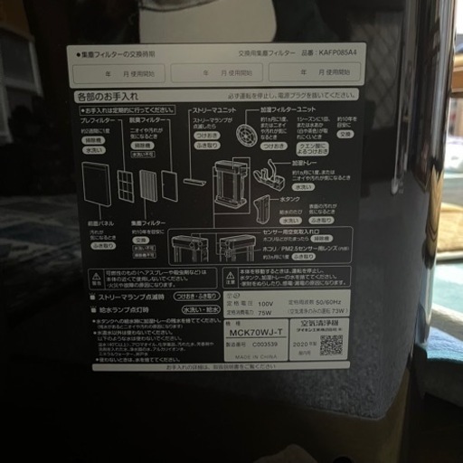 ダイキン 空気清浄機 加湿器