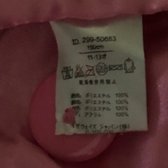 子供服　マザウェイズ　ジャンパー　ブルゾン　150の画像