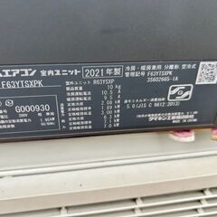 2021年製　DAIKIN ルームエアコン　F63YTSXPK■risora■20畳程度②の画像