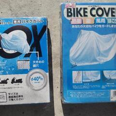 バイクカバー  長期保管品です‼️