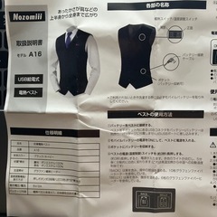 加熱ベスト