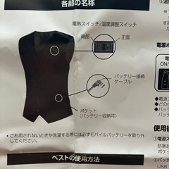 加熱ベストの画像