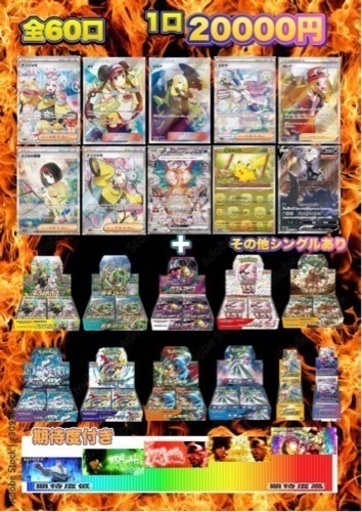 ポケモンカードゲーム　シングル＋ボックスオリパ