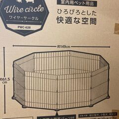 アイリスオオヤマ　ペットサークル