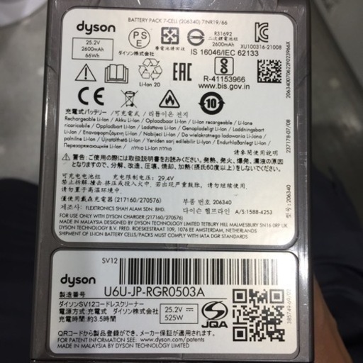ダイソンV10   フロアドック付き‼️ 11/⑤