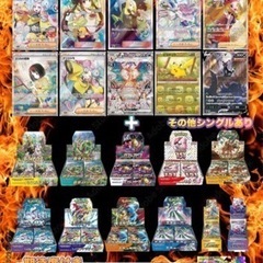 ポケモンカード　シングル＋BOXオリパ