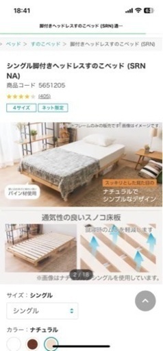 ★ニトリ★すのこベッド＋コイルマットレス【美品】2セットあります