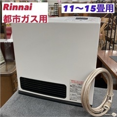 S761 ⭐ リンナイ 都市ガス用ガスファンヒーター RC-U4001E 18年製 ⭐動作