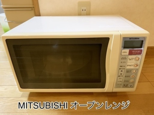 三菱　オーブンレンジ